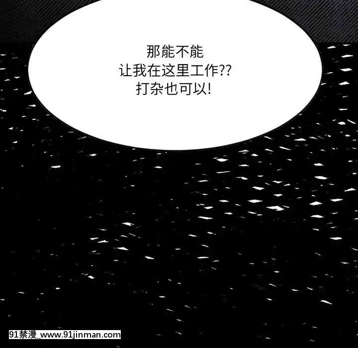 慾望食物鏈38-39話[amelia watson h漫]