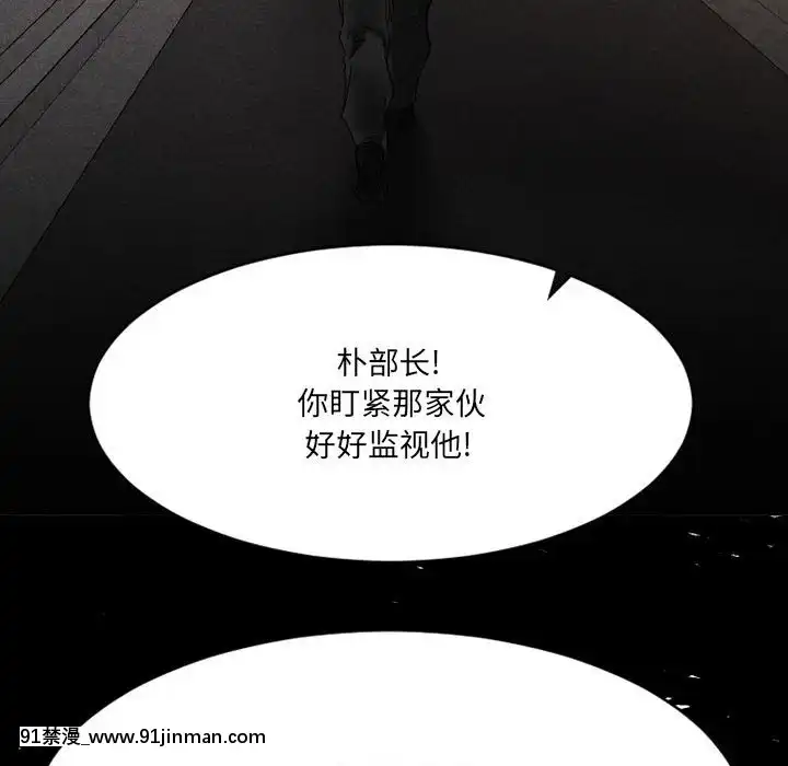 慾望食物鏈38-39話[amelia watson h漫]