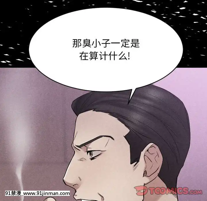 慾望食物鏈38-39話[amelia watson h漫]