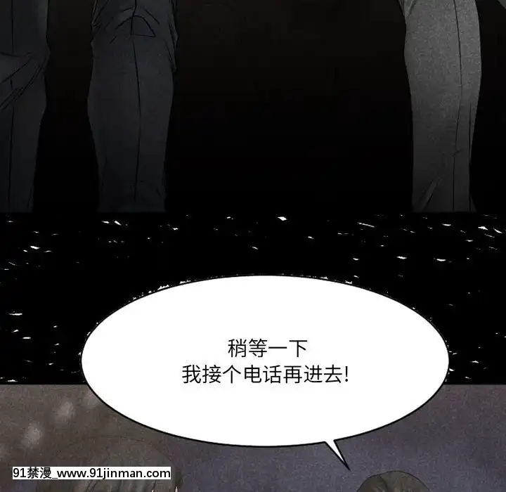 慾望食物鏈38-39話[amelia watson h漫]