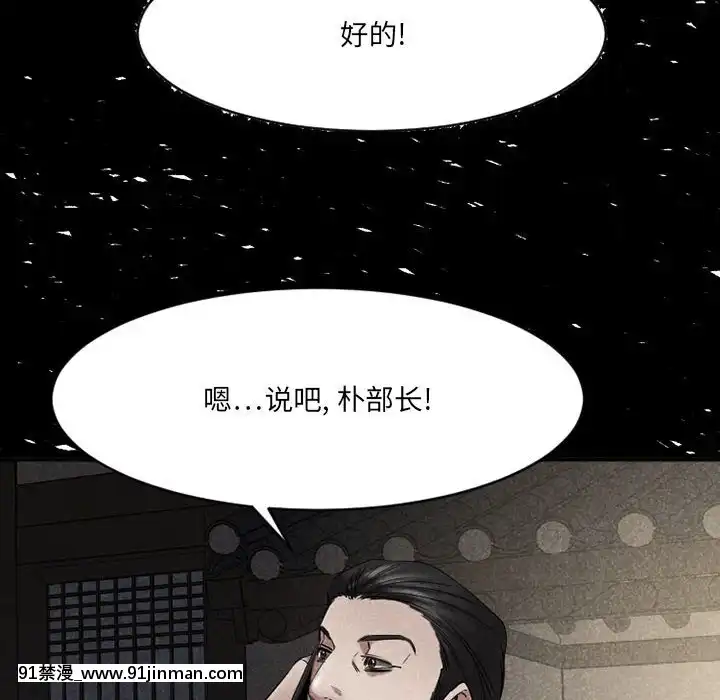 慾望食物鏈38-39話[amelia watson h漫]