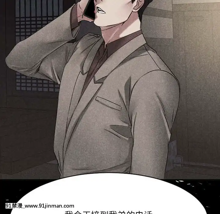 慾望食物鏈38-39話[amelia watson h漫]