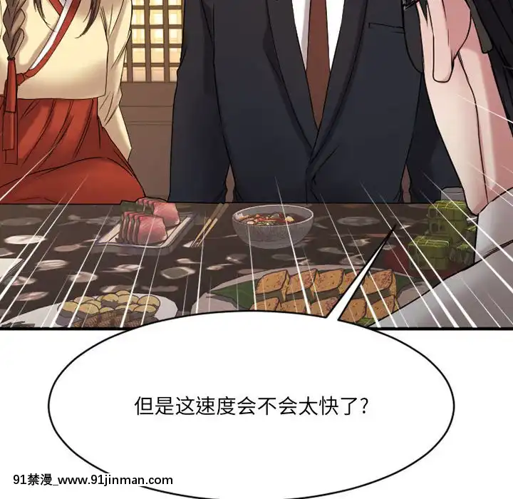 慾望食物鏈38-39話[amelia watson h漫]