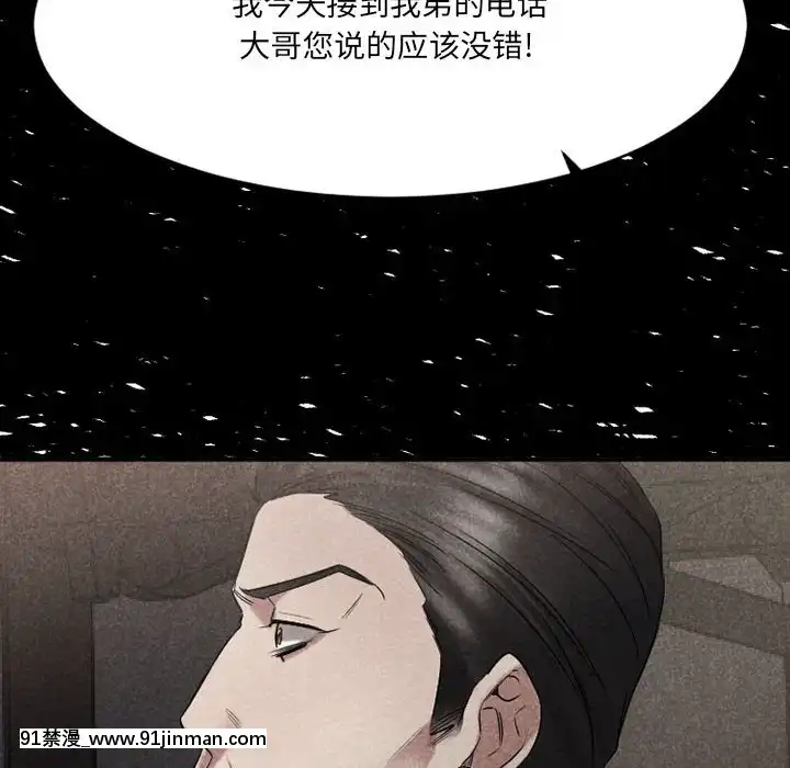 慾望食物鏈38-39話[amelia watson h漫]