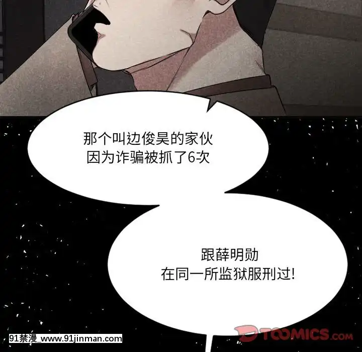 慾望食物鏈38-39話[amelia watson h漫]