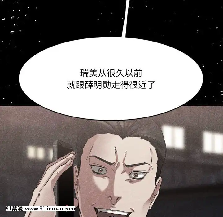 慾望食物鏈38-39話[amelia watson h漫]