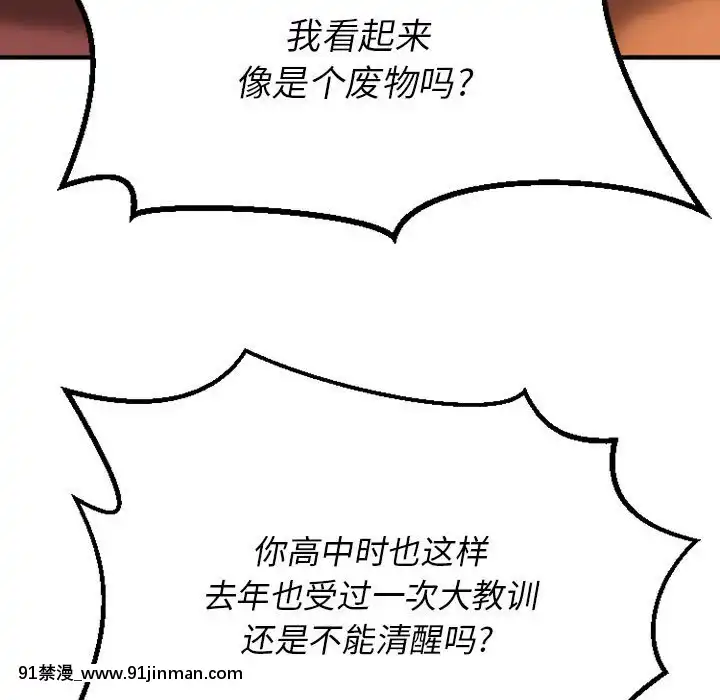 慾望食物鏈38-39話[amelia watson h漫]