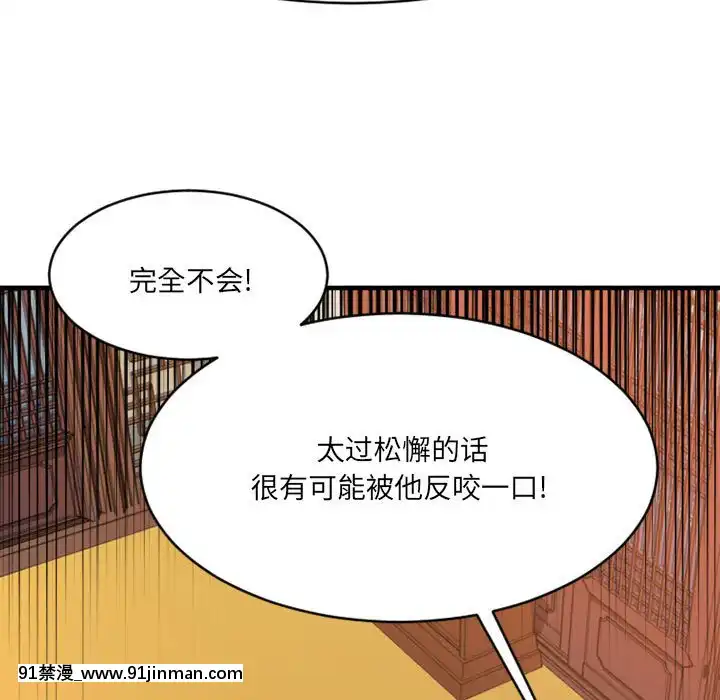 慾望食物鏈38-39話[amelia watson h漫]