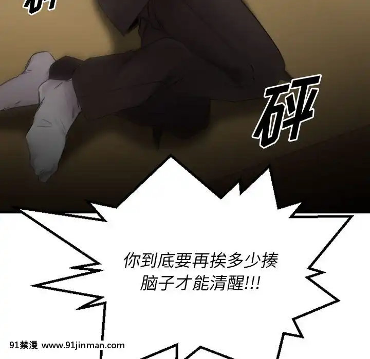 慾望食物鏈38-39話[amelia watson h漫]