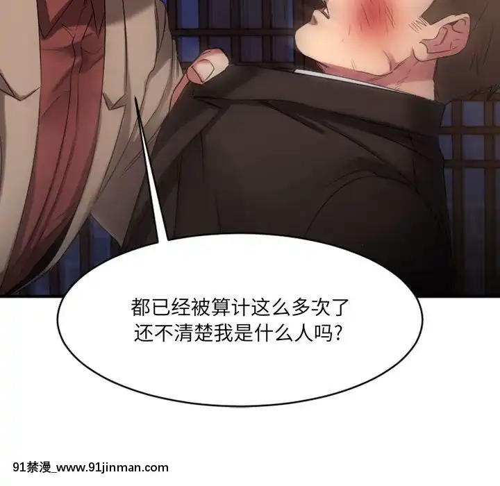 慾望食物鏈38-39話[amelia watson h漫]