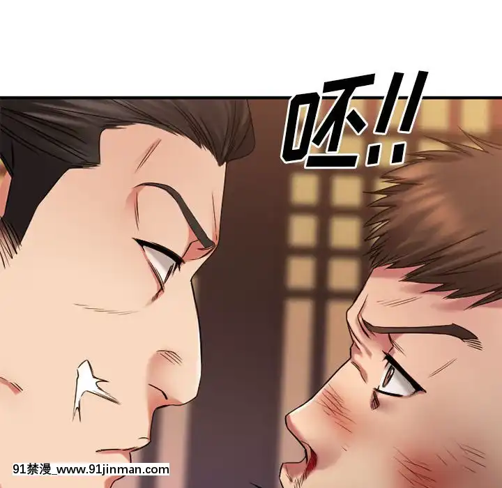慾望食物鏈38-39話[amelia watson h漫]