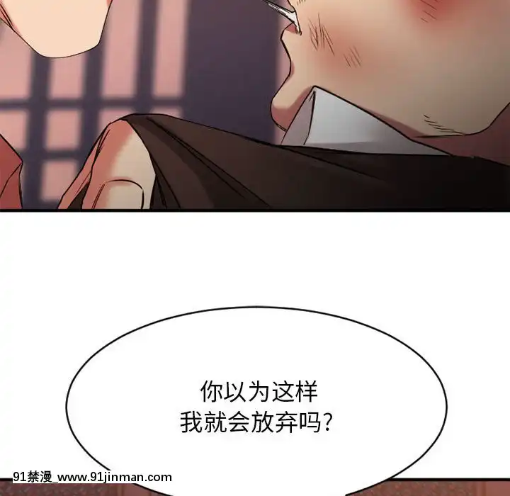 慾望食物鏈38-39話[amelia watson h漫]