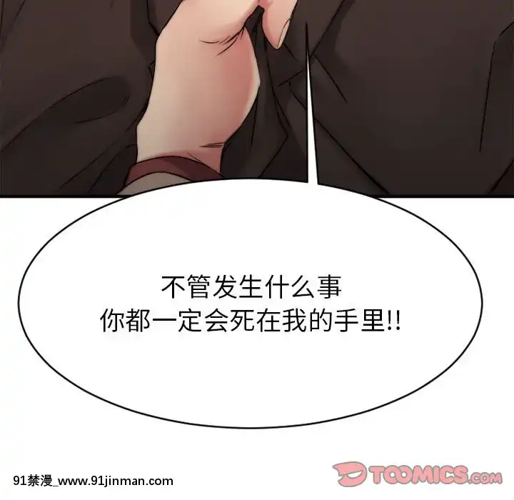 慾望食物鏈38-39話[amelia watson h漫]