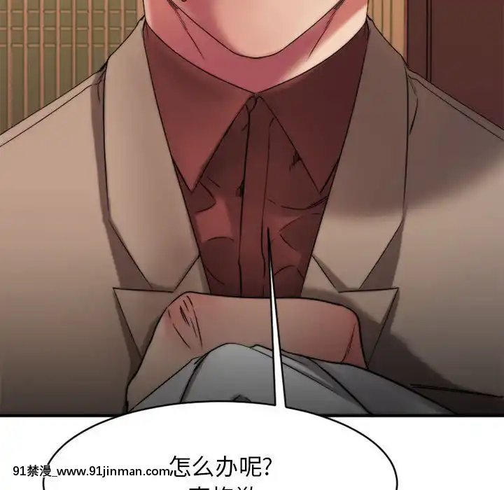慾望食物鏈38-39話[amelia watson h漫]