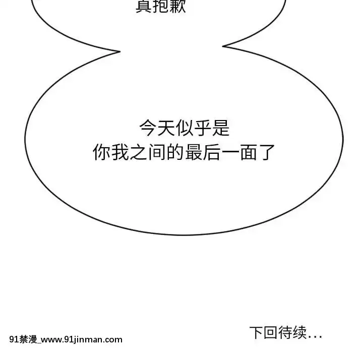 慾望食物鏈38-39話[amelia watson h漫]