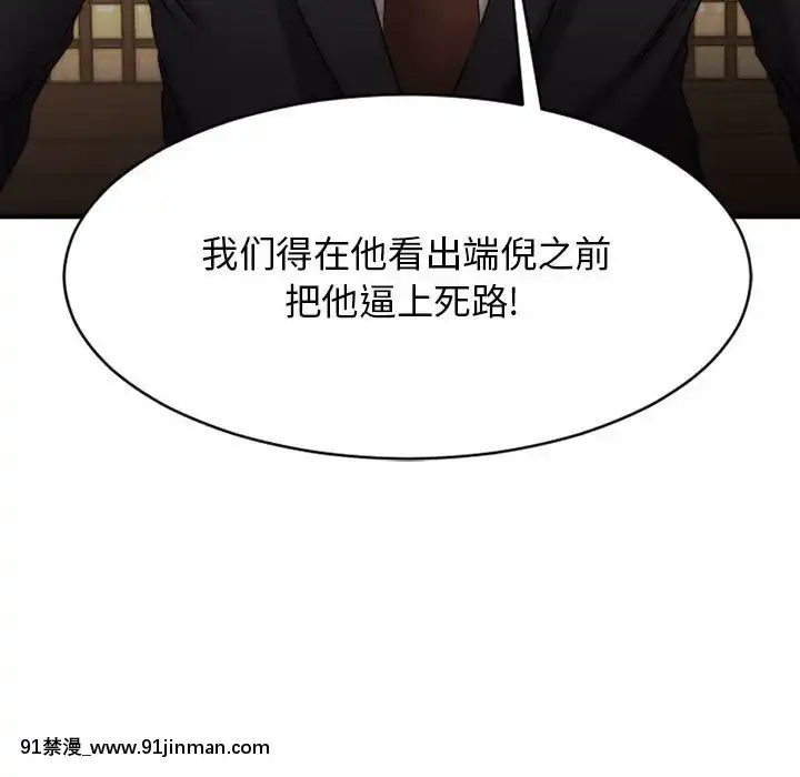 慾望食物鏈38-39話[amelia watson h漫]