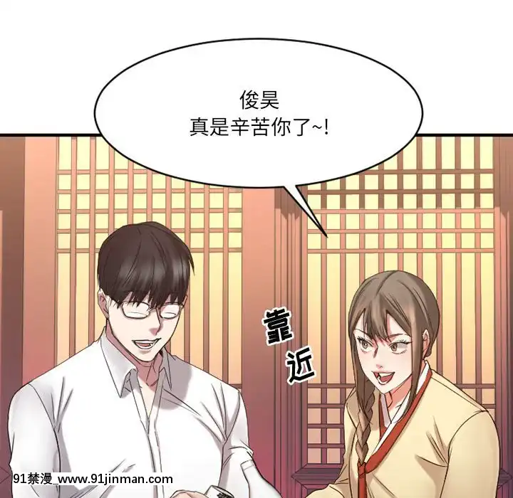 慾望食物鏈38-39話[amelia watson h漫]
