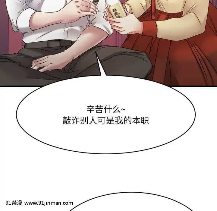 慾望食物鏈38-39話[amelia watson h漫]