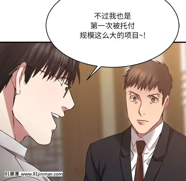 慾望食物鏈38-39話[amelia watson h漫]