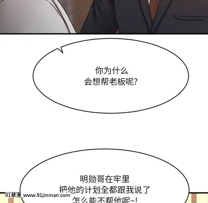慾望食物鏈38-39話[amelia watson h漫]
