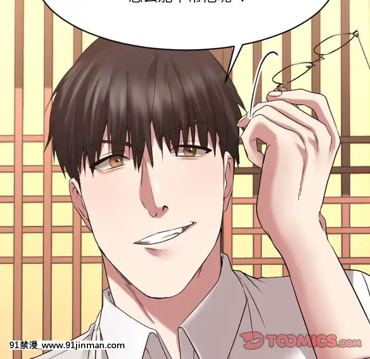 慾望食物鏈38-39話[amelia watson h漫]