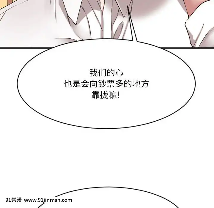 慾望食物鏈38-39話[amelia watson h漫]