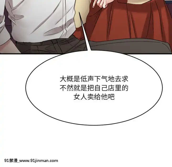 慾望食物鏈38-39話[amelia watson h漫]