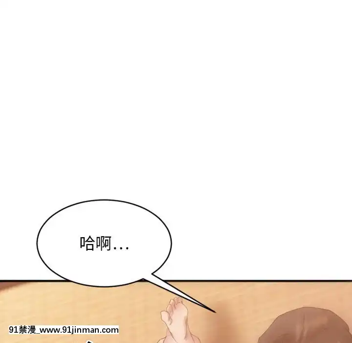 慾望食物鏈38-39話[amelia watson h漫]