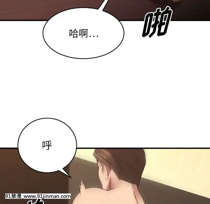 慾望食物鏈38-39話[amelia watson h漫]