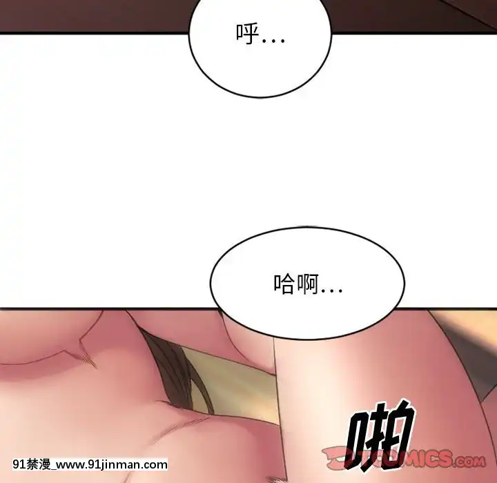 慾望食物鏈38-39話[amelia watson h漫]