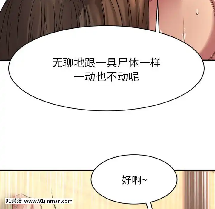 慾望食物鏈38-39話[amelia watson h漫]