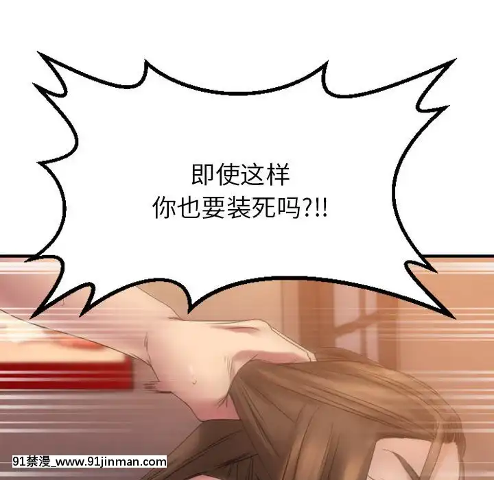 慾望食物鏈38-39話[amelia watson h漫]