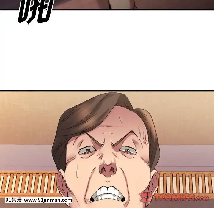 慾望食物鏈38-39話[amelia watson h漫]