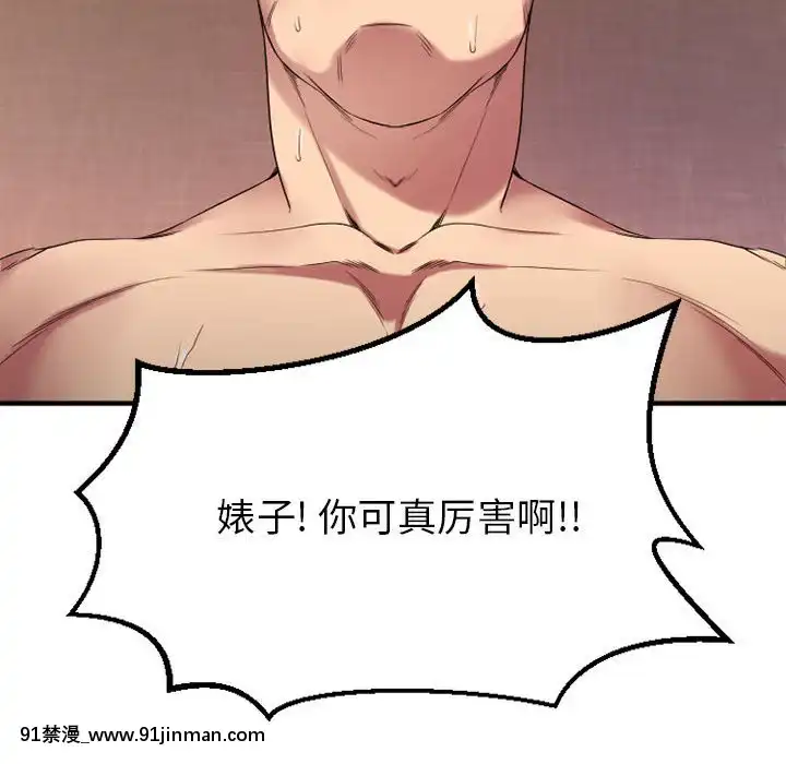 慾望食物鏈38-39話[amelia watson h漫]