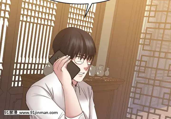 慾望食物鏈38-39話[amelia watson h漫]