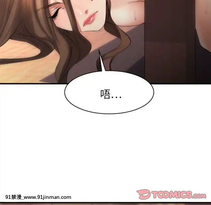 慾望食物鏈38-39話[amelia watson h漫]