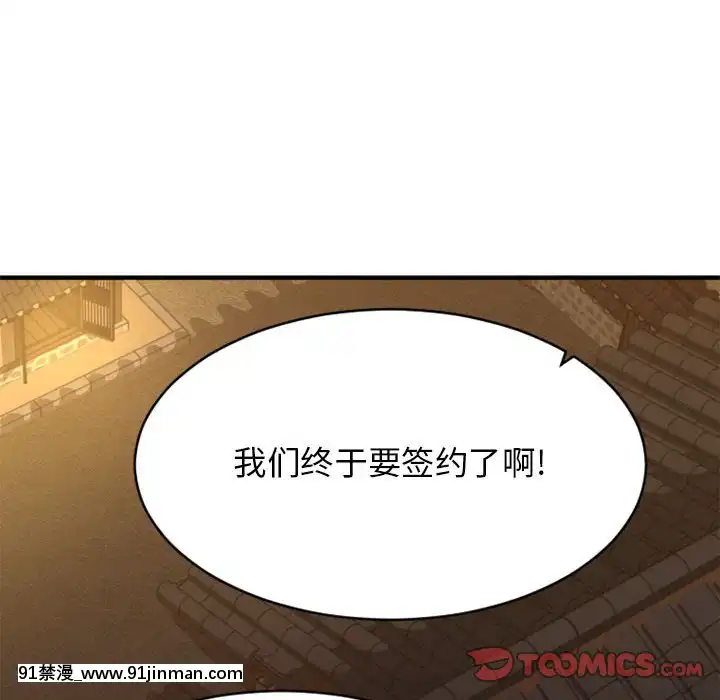 慾望食物鏈38-39話[amelia watson h漫]