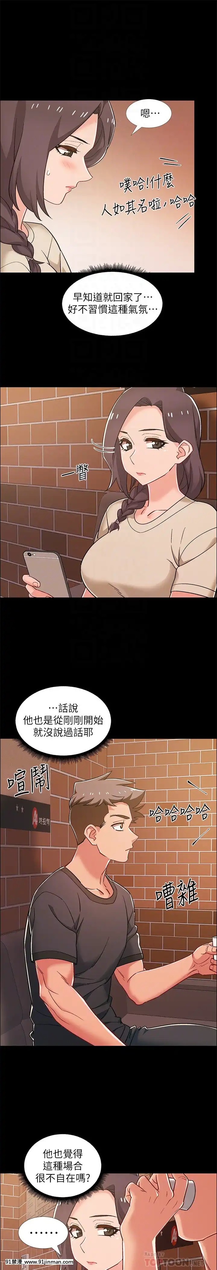 入伍倒数中34 36话[佐櫻 h漫]