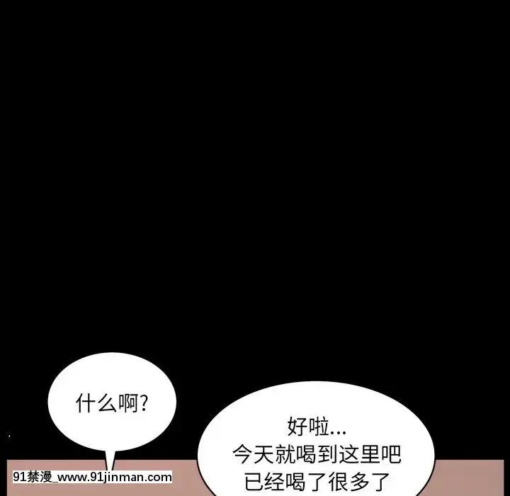 一次就上瘾13 14话[h漫 女性]