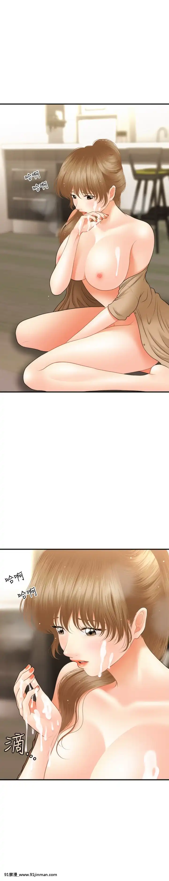 醫美奇雞30-31話[成人漫畫 日本]