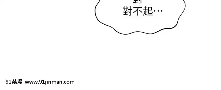 醫美奇雞30-31話[成人漫畫 日本]