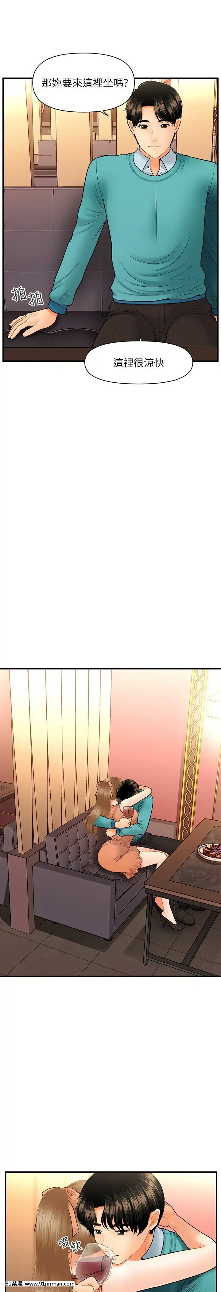 醫美奇雞30-31話[成人漫畫 日本]