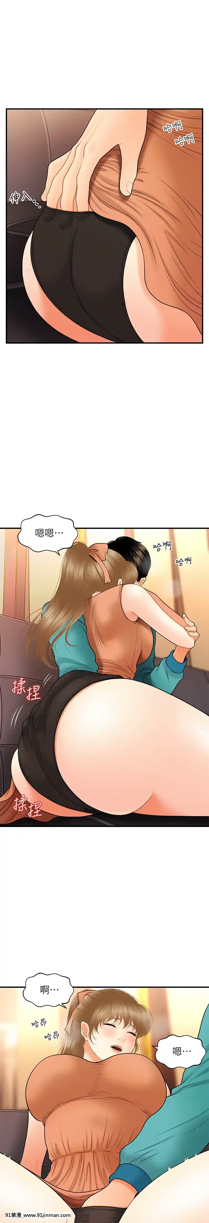 醫美奇雞30-31話[成人漫畫 日本]