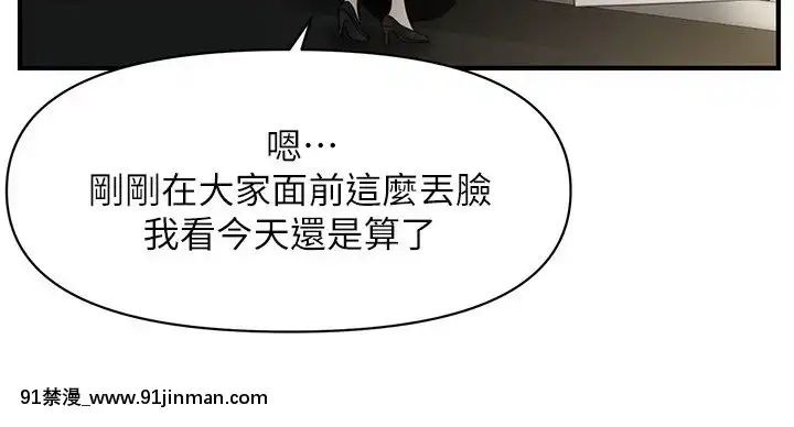 醫美奇雞30-31話[成人漫畫 日本]