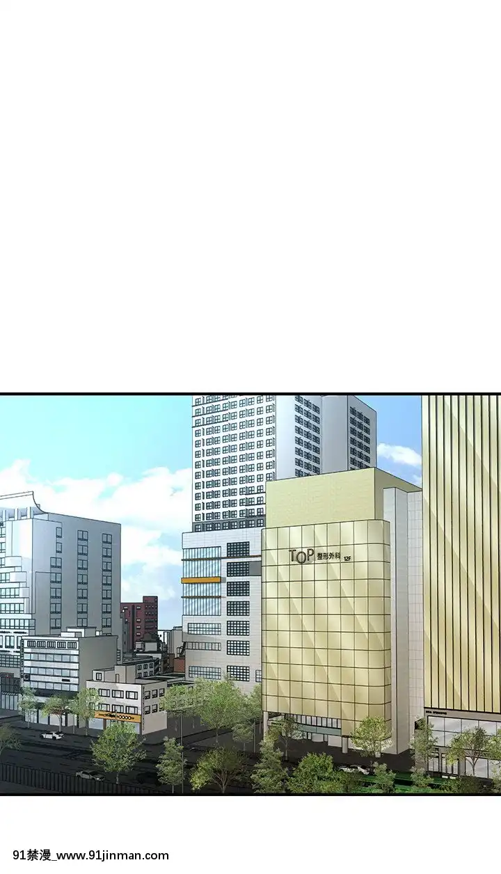 醫美奇雞30-31話[成人漫畫 日本]