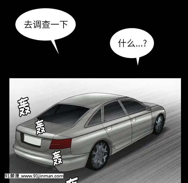 圈套26-27話[18h 宅 宅]
