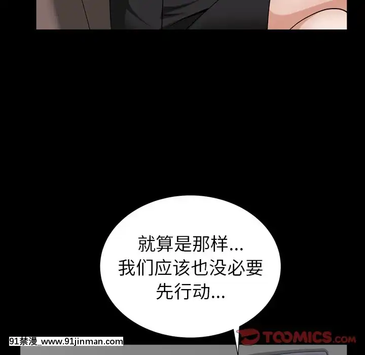 圈套26-27話[18h 宅 宅]