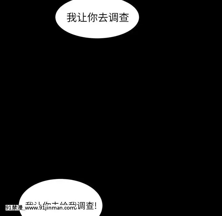 圈套26-27話[18h 宅 宅]
