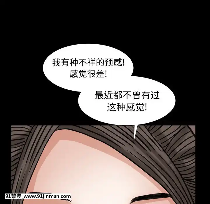 圈套26-27話[18h 宅 宅]