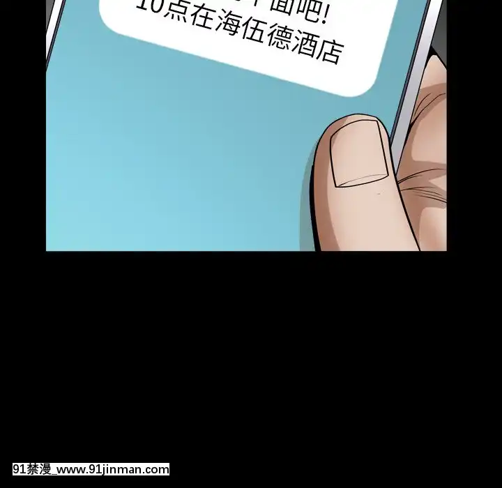 圈套26-27話[18h 宅 宅]
